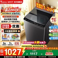 小天鹅(LittleSwan)波轮洗衣机全自动家用 一级能效 8/10/12公斤 直驱变频 小型送老人宿舍租房神器 以旧换新家电补贴 10KG变频 | 银离子除菌 | 超净洗1.27洗净比 波轮