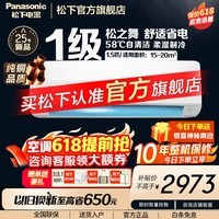 松下（Panasonic）空调1.5匹松之舞新一级能效省电挂机 直流变频强智冷暖防直吹 柔湿制冷 抽湿自清洁 铜管 国家补贴 松之舞 1.5匹 一键睡眠 HZ35K410Q