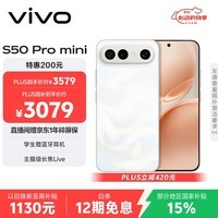 vivo S50 Pro mini 12GB+256GB 告白 主摄级长焦Live 第五代骁龙8 湿手秒开超声波指纹2.0 AI拍照手机