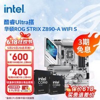 英特尔(Intel)酷睿Ultra 270K Plus 285K 265K搭华硕Z890主板CPU套装 板u套装 三角洲推荐 华硕ROG Z890-A WIFI S吹雪 Ultra 7 270K Plus 盒装
