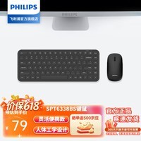 飞利浦（PHILIPS）MK600无线键盘鼠标套装 轻音办公 人体工学 智能省电电脑笔记本多尺寸多系统兼容 MK600S丨84键丨迷你便携