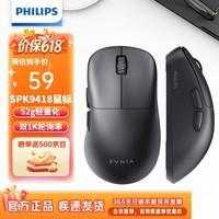 飞利浦(PHILIPS)猎装者F1无线游戏鼠标 有线蓝牙三模电竞鼠标 轻量化右手人体工学 电脑FPS竞技csgo无畏契约lol宏 猎装者F1 黑色
