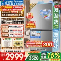 海尔冰箱出品521双系统超薄零嵌入式502升四开门十字对开门风冷无霜变频一级能效节能leader电冰箱 502L双系统+594超薄零嵌+全域净化