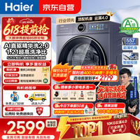 海尔（Haier）【年度机皇云溪4.0顶配版】77E/78E滚筒洗衣机全自动直驱精华洗2.0超薄10/11kg大容量以旧换新 云溪4.0顶配版|1.21高洗净比 滚筒单洗  77E 