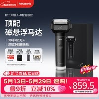 松下(Panasonic)【618价保】剃须刀电动刮胡刀大锤子五刀头便携款往复式男生日礼物礼盒送男朋友父亲LM51黑