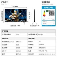 FFALCON雷鸟鹤6 26款 65英寸 万象分区QD-MiniLED1100nits 高阶VA安桥音响288Hz高刷 平板游戏电视 65英寸 65R69A