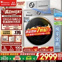 小天鹅（LittleSwan）小乌梅3.0/小钢炮滚筒洗衣机洗烘一体全自动家用10KG超薄纯平全嵌水魔方 智能投放羊毛绿标除菌螨 小乌梅3.0轻享版VE10PRO 滚筒洗烘 洗烘一体 【85折补贴】