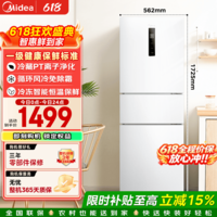 美的（Midea）251三门冰箱风冷无霜一级能效变频节能省电239升小型家用净味宿舍办公室租房客厅以旧换新国家补贴 MR-251WTPE 极地白 双色可选