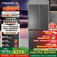 卡萨帝520升法式多门冰箱594mm超薄零嵌入式双系统一级能效全自动制冰家电政府补贴至高立减15% BCD-520WGCFDMGCTU1