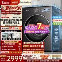 小天鹅（LittleSwan）滚筒洗衣机【小乌梅3.0机皇】超薄全嵌10KG家用全自动大容量水魔方智能投放洗涤剂 以旧换新补贴 3.0标准版【VE40】 滚筒单洗
