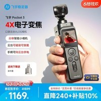 FeiyuTech飞宇Feiyu pocket3云台相机 骑行户外运动相机 手持可分离摄像头高清增稳vlog摄影机