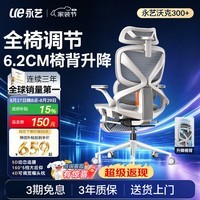 永艺沃克300+人体工学椅电脑椅办公椅电竞椅人工力学座椅5D追腰4D头枕
