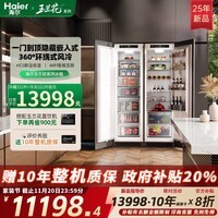 海尔新款【玉兰花】全嵌入式冰箱对开门全冷藏全冷冻冰箱一级能效内嵌镶嵌式变频超薄双开门冰箱 冷藏+冷冻组合