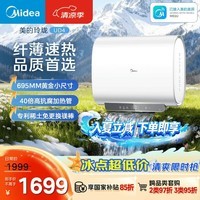 美的（Midea）【性价比新品】60升双胆扁桶电热水器3300W速热节能稀土镁棒大水量F60-33UD4(HE)一级能效国家补贴