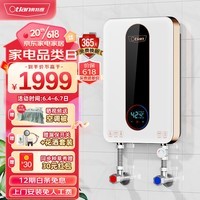 奥特朗(otlan)F17S-Z85B 即热式电热水器 家用小型速热免储水 快热式恒温淋浴机【0-8.5KW智能变频】