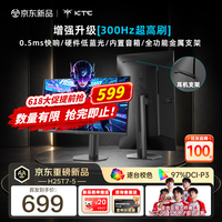 KTC24.5英寸300Hz升降旋转FastIPS广色域HDR400显示屏电脑显示器H25T7-5