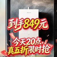 万和安睡洗【10A一级恒温节能V9P标准款】16升天然气静音防冻气泡洗以旧换新V9P PRO燃气热水器