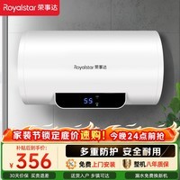 荣事达(Royalstar)40升电热水器2100W速热家用储水式卫生间洗澡机小户型京东自营上门安装安全耐用节能省电RSD-E1-40
