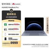 华为MateBook Pro 麒麟X90 Plus鸿蒙笔记本电脑 OLED触控屏 970g超轻薄 40W性能释放 24GB 1TB晴蓝