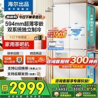 海尔(Haier)冰箱502升【热卖新品】双系统超薄零嵌入60cm内家用四开门十字门变频一级能效Leader系列国家补贴 521全域除菌净化+阻氧干湿分储+594mm超薄