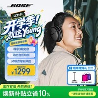 BOSE QuietComfort 消噪耳机 无线消噪蓝牙耳机QC45升级款头戴式主动降噪耳机 动态音质均衡 开学礼物 消噪耳机 (QC45 二代)-经典黑