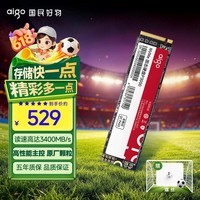 爱国者(aigo)512GB SSD固态硬盘 M.2接口NVMe协议 PCIe3.0高性能主控 台式机笔记本通用P3000 读速3400MB/s