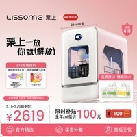 栗上（LISSOME）栗上胶囊式洗碗机小型洗碗机台式洗碗机 星空灰 【上下水丨皓月白】+耗材4件套