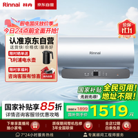 林内（Rinnai）家用60升电热水器 【国补优惠15%】一级能效 小尺寸圆桶3300W速热储水式 上门安装（DSG60-E16PN）