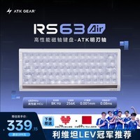ATKRS63Air磁轴键盘 RT客制化电竞游戏机械键盘有线无畏契约68键 RS63Air 白色明刃轴
