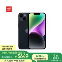 Apple/苹果 iPhone 14 (A2884) 256GB 午夜色 支持移动联通电信5G 双卡双待手机