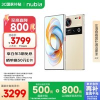 努比亚（nubia）Z70 Ultra  骁龙8至尊版 35mm主摄 6150mAh电池 真全面屏 12+256 香珀 国家补贴 5G手机【苏超】