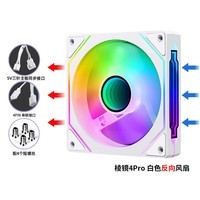 EVESKY 棱镜4代PRO机箱风扇水冷12CM机箱风扇正反向无线拼接ARGB神光同步PWM温控棱镜6pro电脑风扇 爵柏-棱镜4PRO白色反向风扇(5V三针接口)