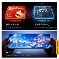iQOO Neo10 Pro+ 骁龙8至尊版 自研电竞芯片 Q2 等效6800mAh蓝海电池 政府补贴 国补 游戏手机 疾影黑 12GB+256GB 官方标配