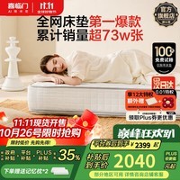 喜临门白骑士床垫政府补贴加厚进口乳胶护脊黄麻 独袋弹簧家用 白骑士plus【指定尺寸闪送】 1.8*2米