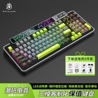 御斧（Royal Axe）XL98有线无线蓝牙三模客制化机械键盘RGB游戏键盘 碳纤维定位板LED点阵屏TTC巨人之心轴 炼金男爵 