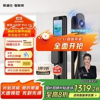 凯迪仕（kaadas）智能门锁 可视猫眼大屏指纹锁人脸全自动 智能锁 银河Q20F Pro V2