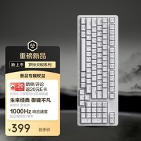 罗技（Logitech）灵砚系列 K868 三模客制化机械键盘 无线键盘 蓝牙键盘 客制化键盘 白色