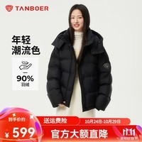 坦博尔羽绒服女宽松短款小个子秋冬可脱卸帽秋冬泡芙保暖外套TBF550388T 黑色 XS (155)