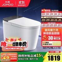 九牧(JOMOO)轻智能马桶家用无水压限制无棱内壁坐厕NFC智控黑魔方虹吸坐便器 旋风魔力泡【免触翻盖翻圈】SQ9650 305坑距(290-390以内选择)