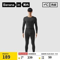蕉内热皮3系保暖内衣男女士7A抗菌棉感秋衣秋裤套装加厚加绒秋冬季