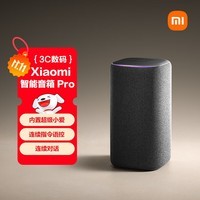 小米(MI)Xiaomi智能音箱Pro 超级小爱智能音箱 小米15Ultra&SU7Ultra发布会 高保真蓝牙音箱