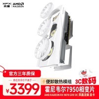 讯景(XFX)AMD RADEON RX 9070 GRE OC 凤凰涅槃 12GB 白色 全新电竞游戏设计智能学习台式电脑独立显卡