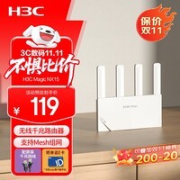 H3C 新华三 AX1500 路由器千兆无线WiFi6 高速路由1500M穿墙家用5G双频Mesh立式造型电竞游戏加速