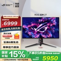 华硕（ASUS）ROG 超神27英寸 4K PG27UCDM 电竞显示器 240Hz 0.03ms响应 HDR10 G-SYNC OLED  OLED+4K+240Hz+DP2.1+灯效
