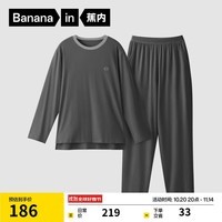 蕉内棉棉305H睡衣男士纯棉家居服情侣款长袖长裤圆领居家套装春秋季