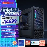 联想(Lenovo)拯救者刃7000K 游戏主机国家补贴20%台式电脑(14代i9-14900HX RTX5070Ti 16GB显卡 32G DDR5 )