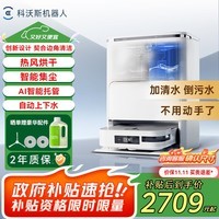 科沃斯扫地机器人扫拖一体自动清洗洗地拖地擦地机自动集尘热水洗拖布烘干 自动上下水X2