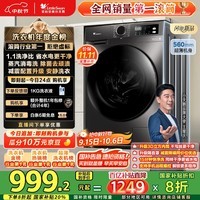 小天鹅(LittleSwan)滚筒洗衣机全自动家用 TG100APUREPRO 懒人超薄10公斤 以旧换新 家电国家补贴20% 一级能效 内衣洗