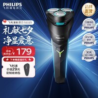 飞利浦（PHILIPS）剃须刀电动剃须刀刮胡刀飞利浦1系剃须刀全新旋风风驰切剃胡须刀送男友官方旗舰店中秋礼品 【新1系】S1115/02 普通装