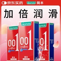 冈本（OKAMOTO）超薄避孕套 001超润滑组合9片 男女用0.01mm安全套套成人情趣用品